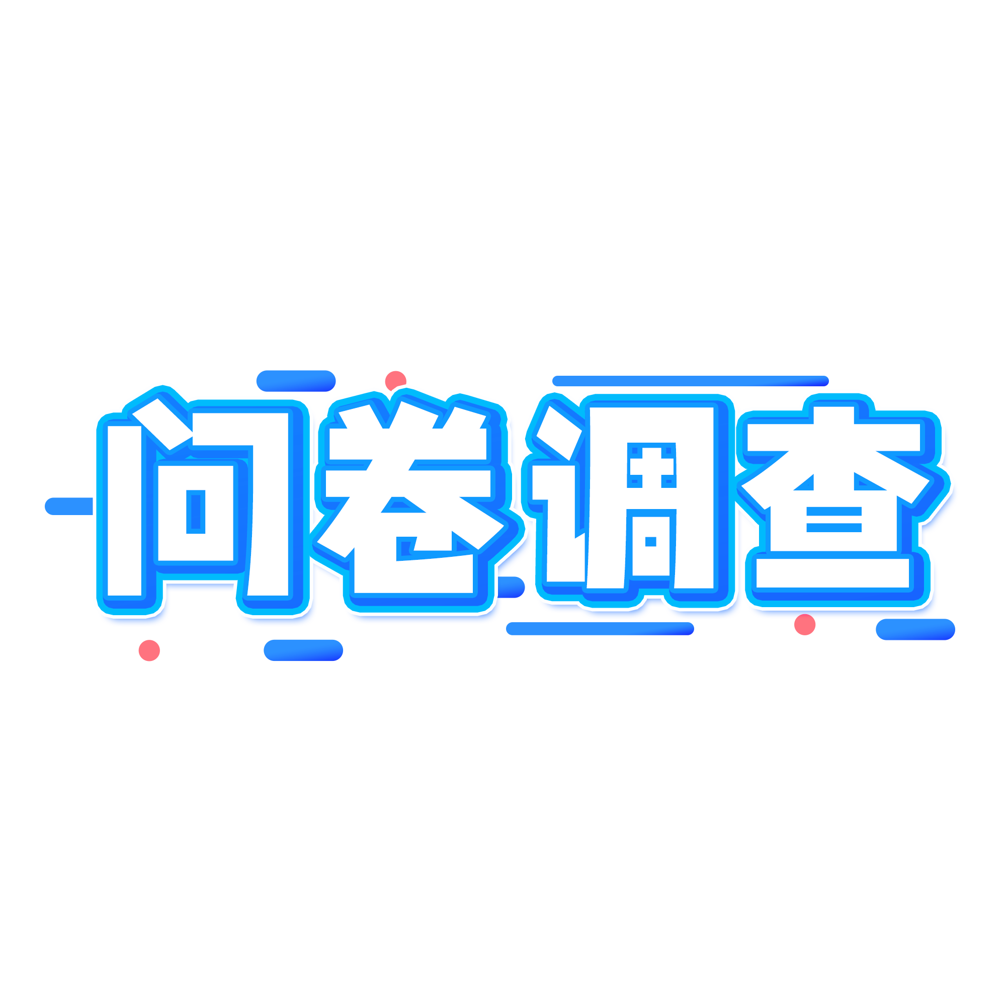 广告